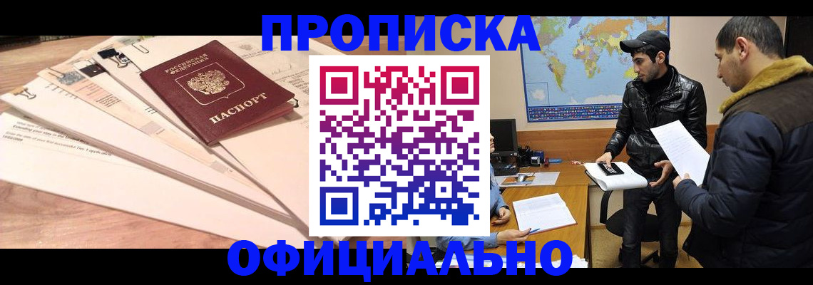 временная регистрация 2025 в Полевском