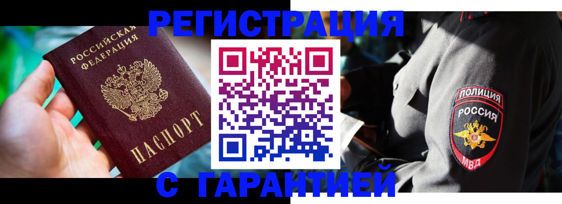 прописка паспорт в Полевском
